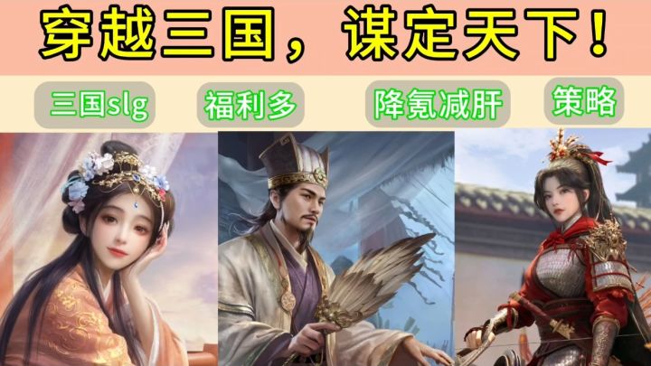 三谋S2赛季更新❗来抽群雄,逐鹿中原❗截图