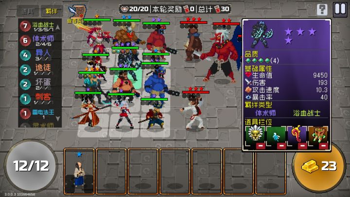 恐怖秒人斧截图
