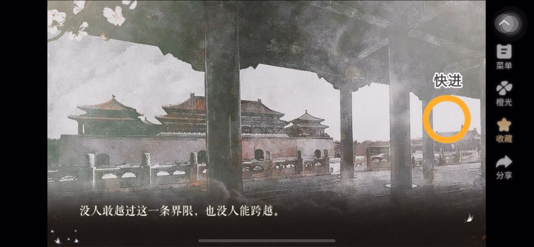 5.10《摘风月》截图