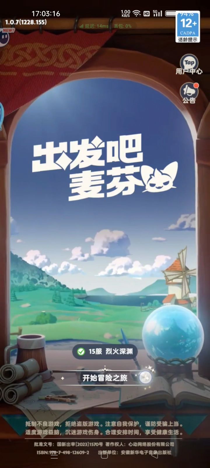 出发吧麦芬试玩截图