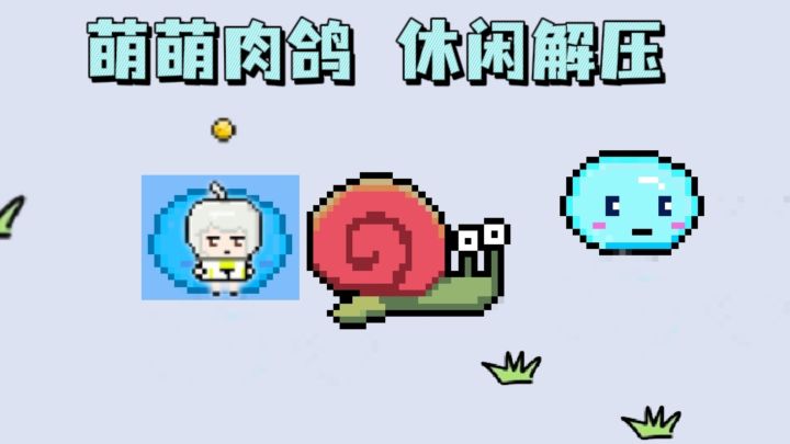哇😯,怪物竟然是萌萌的史莱姆❗截图
