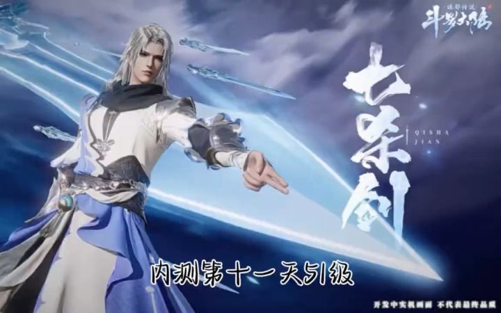 重生之斗罗大陆:诛邪传说截图