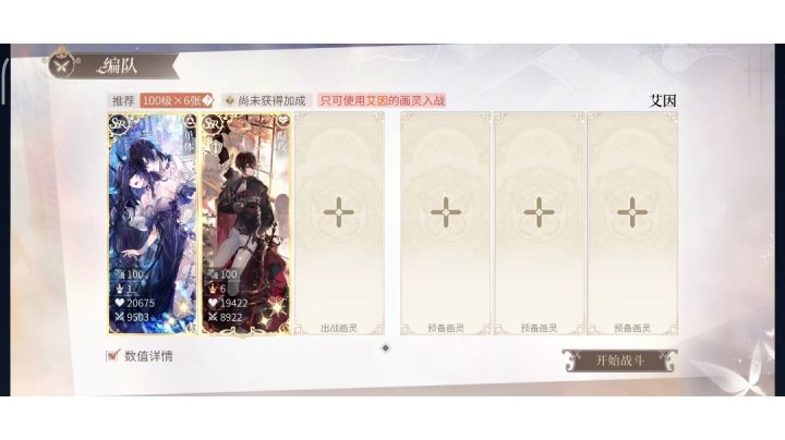 艾因电影院40层：憾恨+战车截图