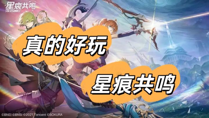 星痕共鸣,真的好玩的mmo截图