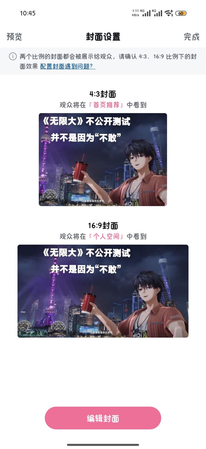 《无限大》不公开测直接定档公测,其实是明智之举!截图