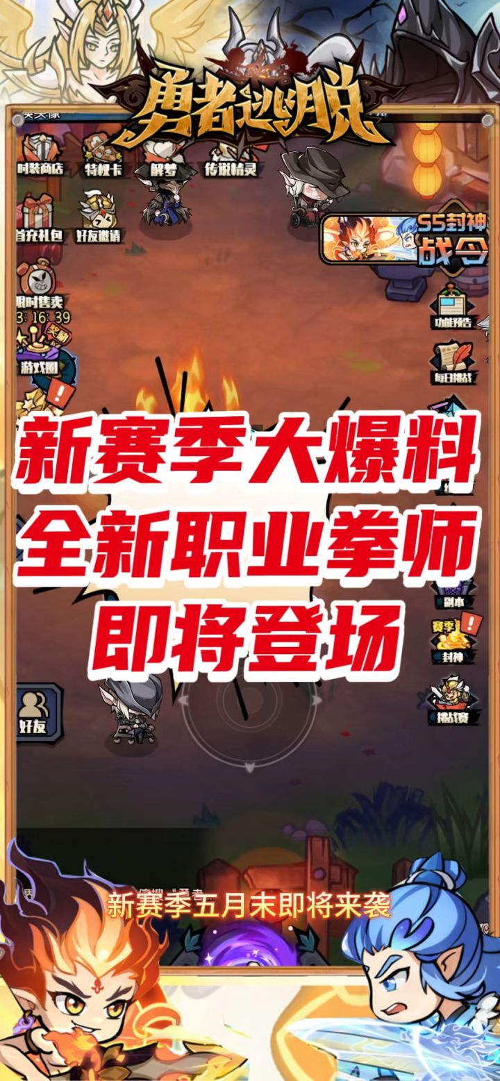 新赛季玩法改动截图