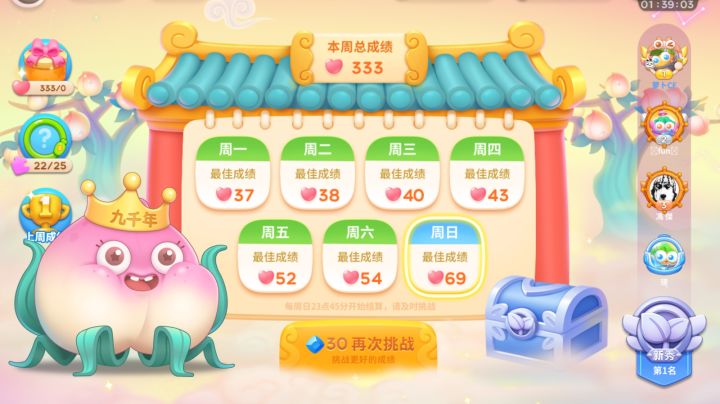 #全民都在保卫萝卜# 【萝卜/保卫萝卜4】萝卜的西游周赛 2022年7月17日周赛攻略之佛系躺平版（69❤）截图