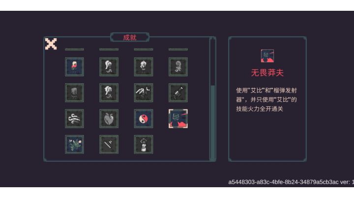 无畏莽夫-爆炸才是艺术截图