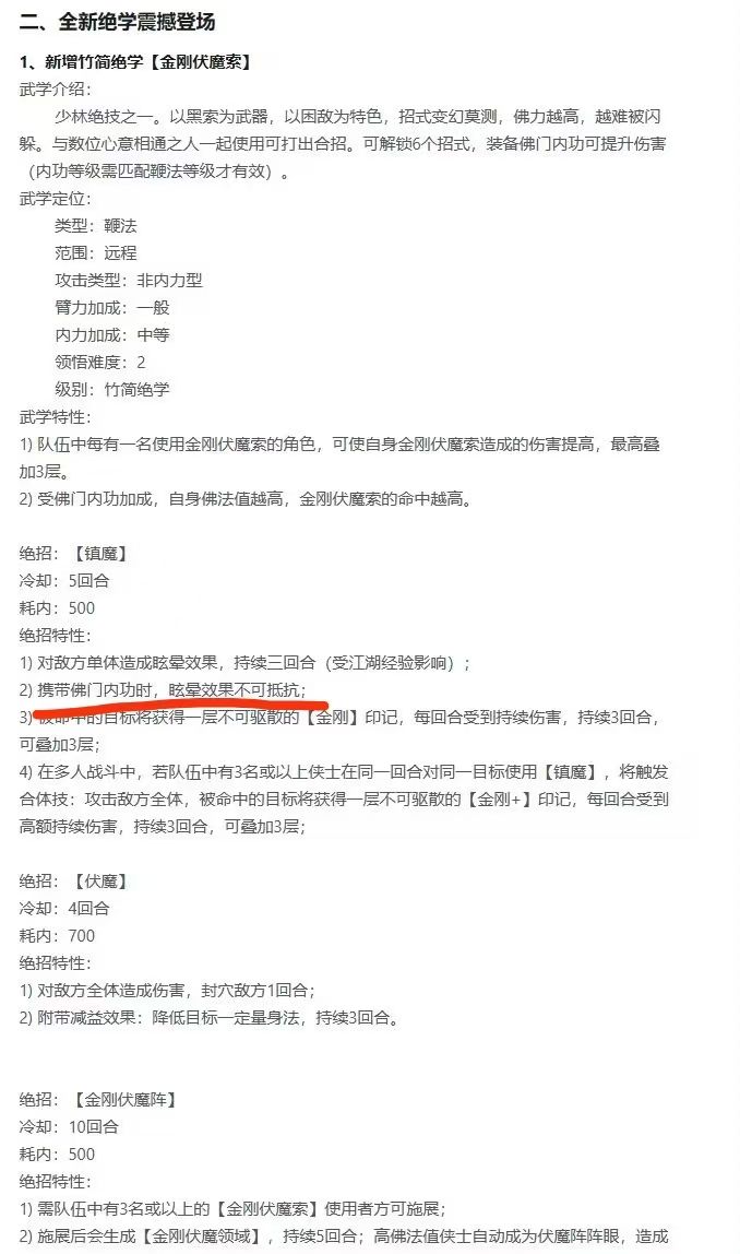 关于佛鞭的控制效果截图