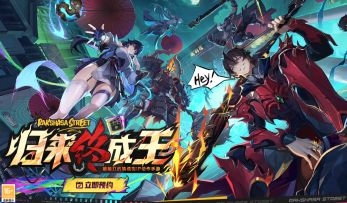 3D动作手游的天花板？镇魂街这次玩真的！