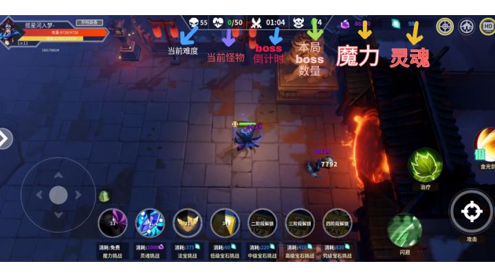 新手教程,看完打完难度一级记得点赞!截图