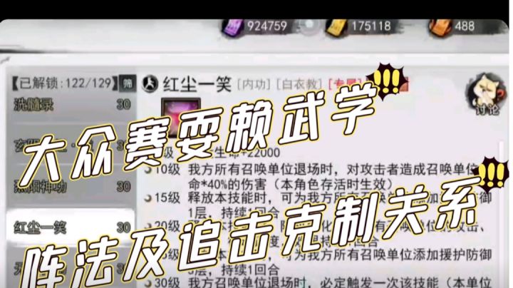 萌新向游迟迟阵法以及致命追击讲解，大众赛最赖皮的女人截图
