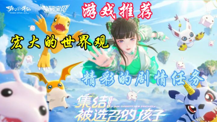 《梦幻新诛仙》是一款不可多得的仙侠题材手游!截图