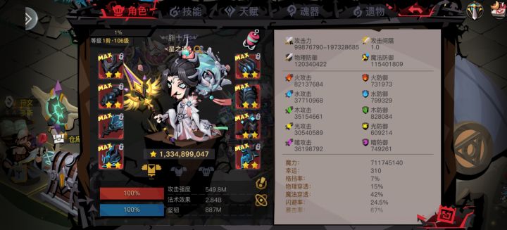 精英章鱼截图