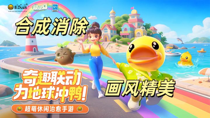 环保题材我看行,合成消除没烦恼截图