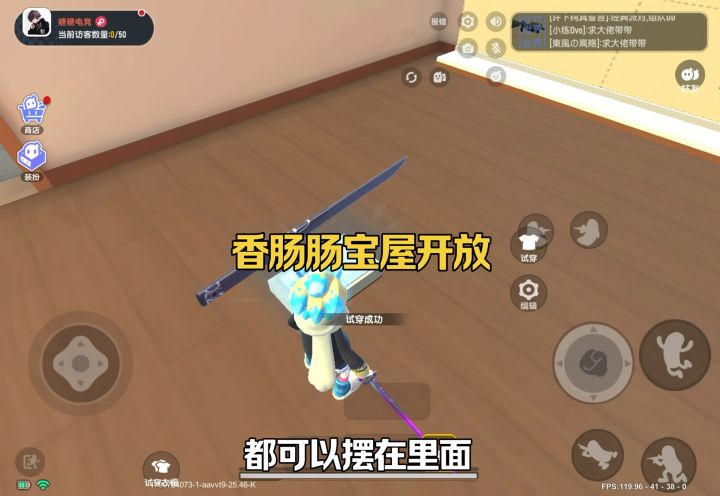 香肠肠宝屋开放截图
