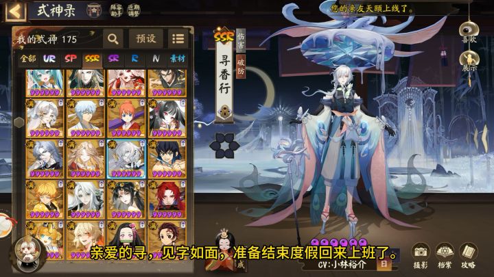 超鬼王即将来袭,寻该回来上班了截图