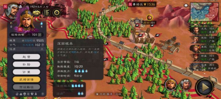 这个技能不是➕900兵力么?求解截图