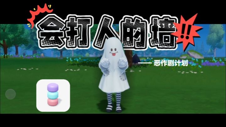 做一堵高冷的墙,把挑战者通通甩开!截图