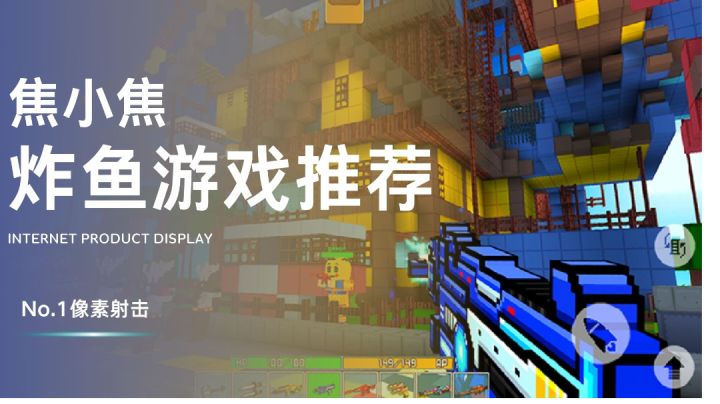 一款百兆内射击类型大杂烩,联机过程中可以体会单机的快乐截图