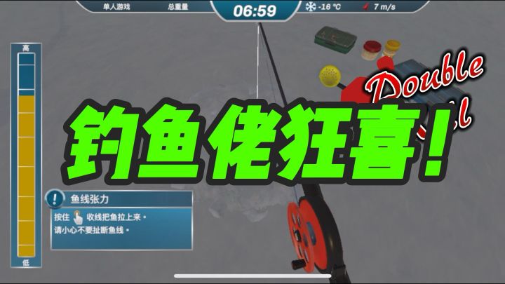 钓鱼佬狂喜!截图