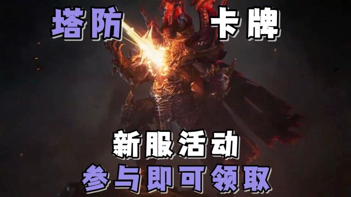 回归任务+新服奖励+版本活动!快来参与挑战,领取你的专属福利!截图