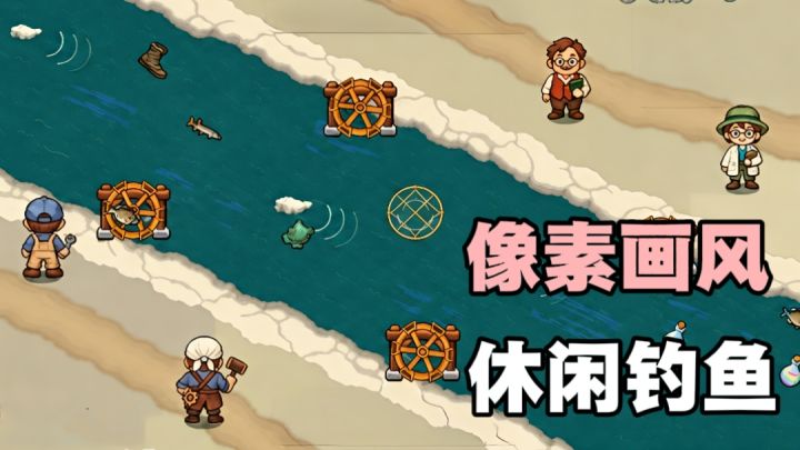 评分9.4!解压休闲的钓鱼养成!截图