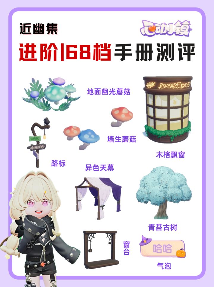 新手册进阶版及68档建材测评!截图
