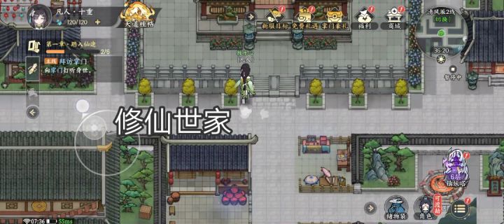 修仙，肉鸽，打boss，多元素游戏截图