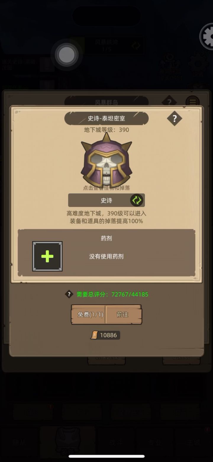 挂机-7.2万武道通关史诗泰坦密室视频截图