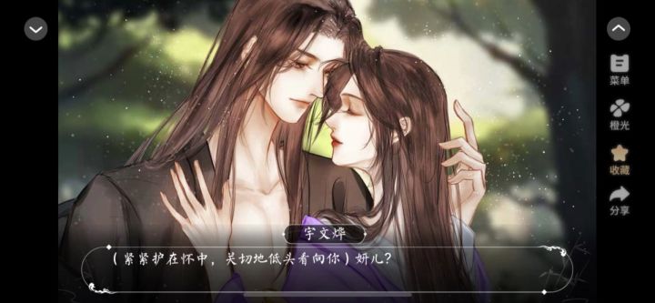 10.16 橙光 皇子攻略记截图