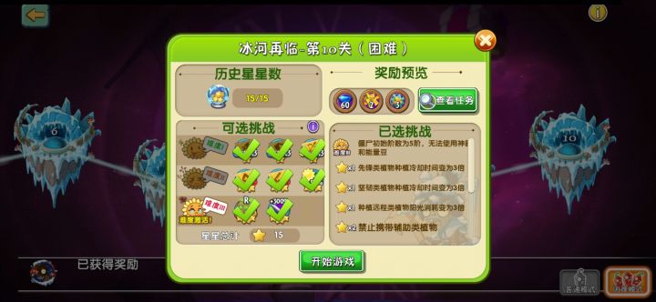 冰河再临第十关打法截图