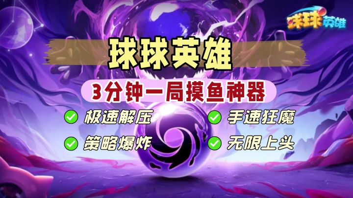 队友祭天法力无边?这款塔防让我怒删队友300次!截图