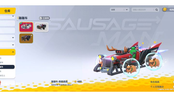 要的来，不是免费的截图