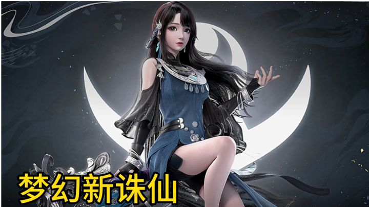 游戏安利:高品质仙侠回合制手游截图