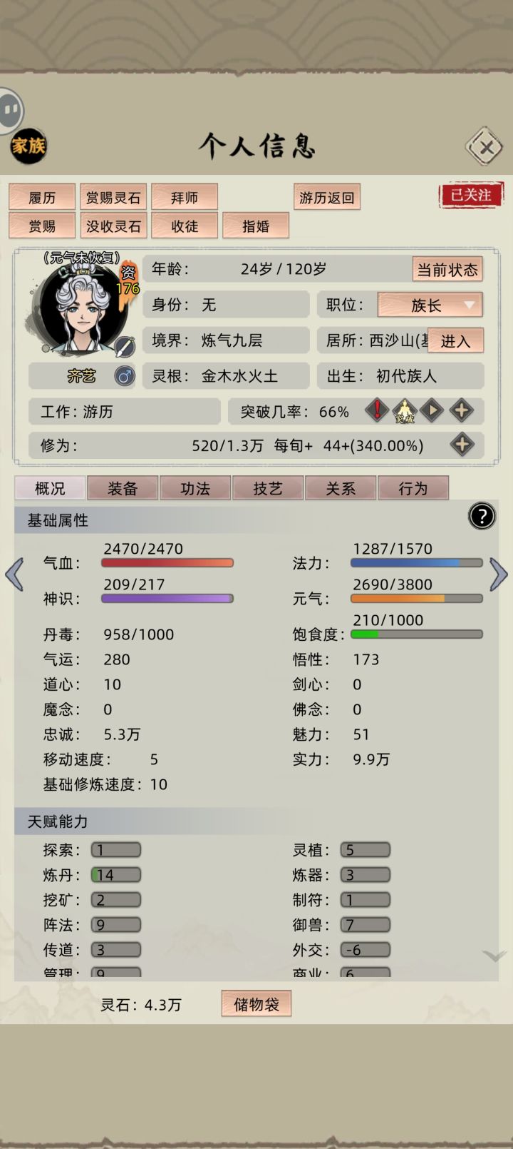 这老祖动不动就抽搐😓截图