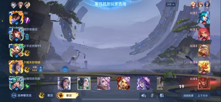 王者荣耀体验服申请截图