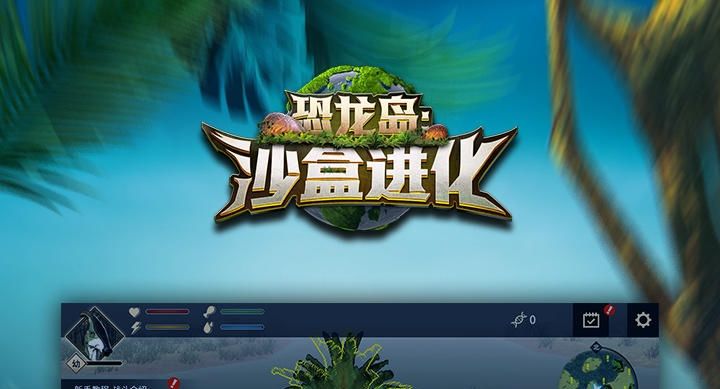 探索弱肉强食的世界!截图