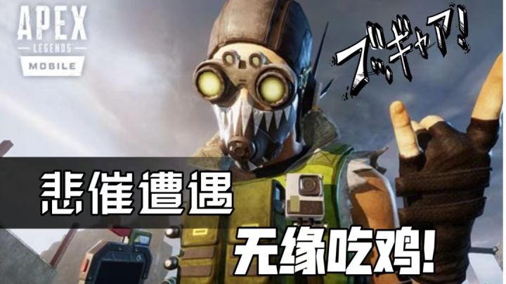 【东北话实战解说3】队友双双陨落，我该如何生存？截图