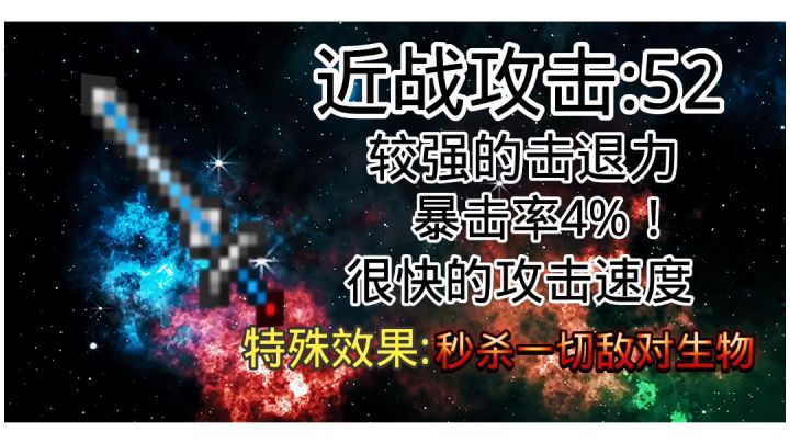 泰拉瑞亚你不知道的稀有武器!光束剑!攻击发射一道炫酷剑气!截图