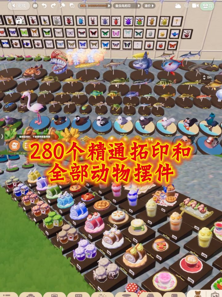 我的280个精通拓印，根本装不下，光鱼虫鸟园艺承重就满了截图