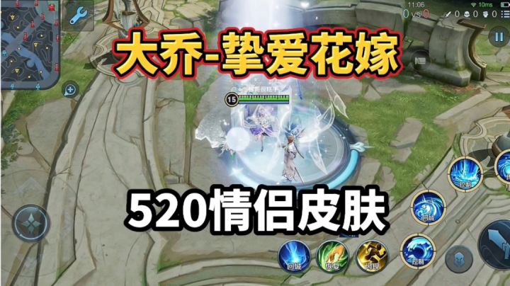 大乔新皮肤值得入手吗？#清凉一夏#截图