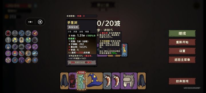 292发子弹,1432暴击的无尽流派(可惜还没有无尽)截图
