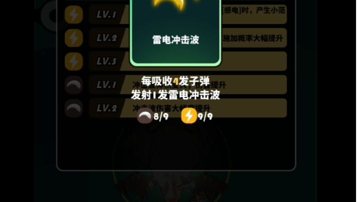 当我追“双九”还差一个冲击波时截图