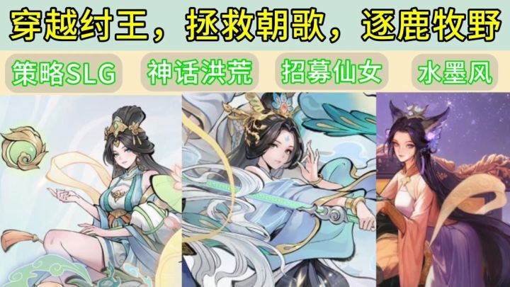 来当纣王，妲己陪伴❓送自选的slg❗截图