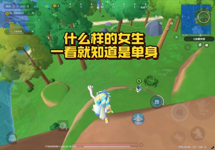 什么样的女生截图