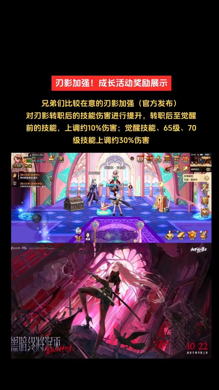 刃影加强!成长活动奖励公布,转职书限女鬼截图