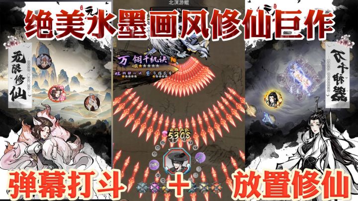 真嘟假嘟！放置挂机就能渡劫飞升？截图