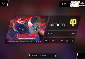 (结尾神秘彩蛋) Freaky Undulations - 音调骑士 AP鞭尸 !