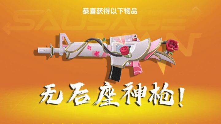 一个三倍镜就可以无后坐力,M16A4成为香肠派对第一步枪!#攻略大师#截图